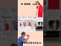 こたつくんを推して1000日が経ちました︎~🎀♡#shorts #こたつ #歌詞動画 #1000days #低クオリティ #推し