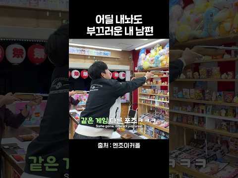 조만간 닿을 기세ㅋㅋㅋ #shorts #일본여행 #<strong>총게임</strong>