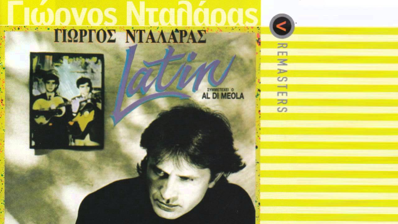 La Malaguena  - Γιώργος Νταλάρας