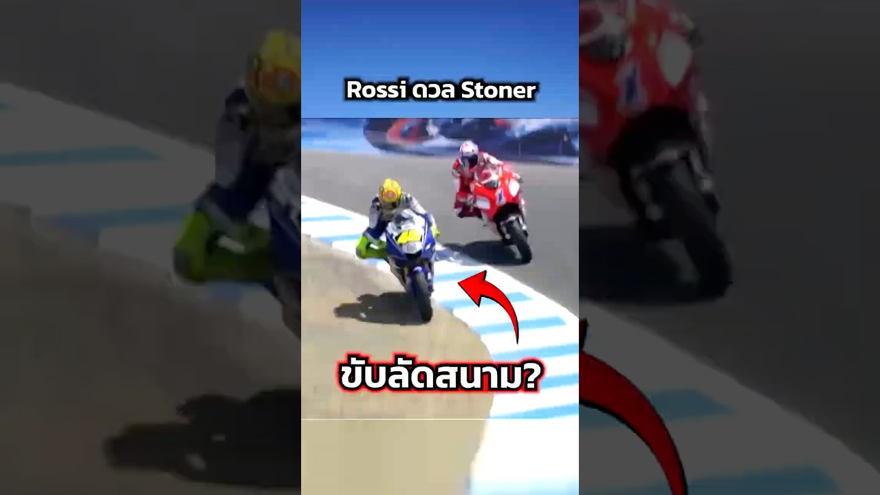 ขับลัดสนาม #shortvideo #shortsfeed #shorts #short #motorcycle #motogp #moto #bigbike #บิ๊กไบค์
