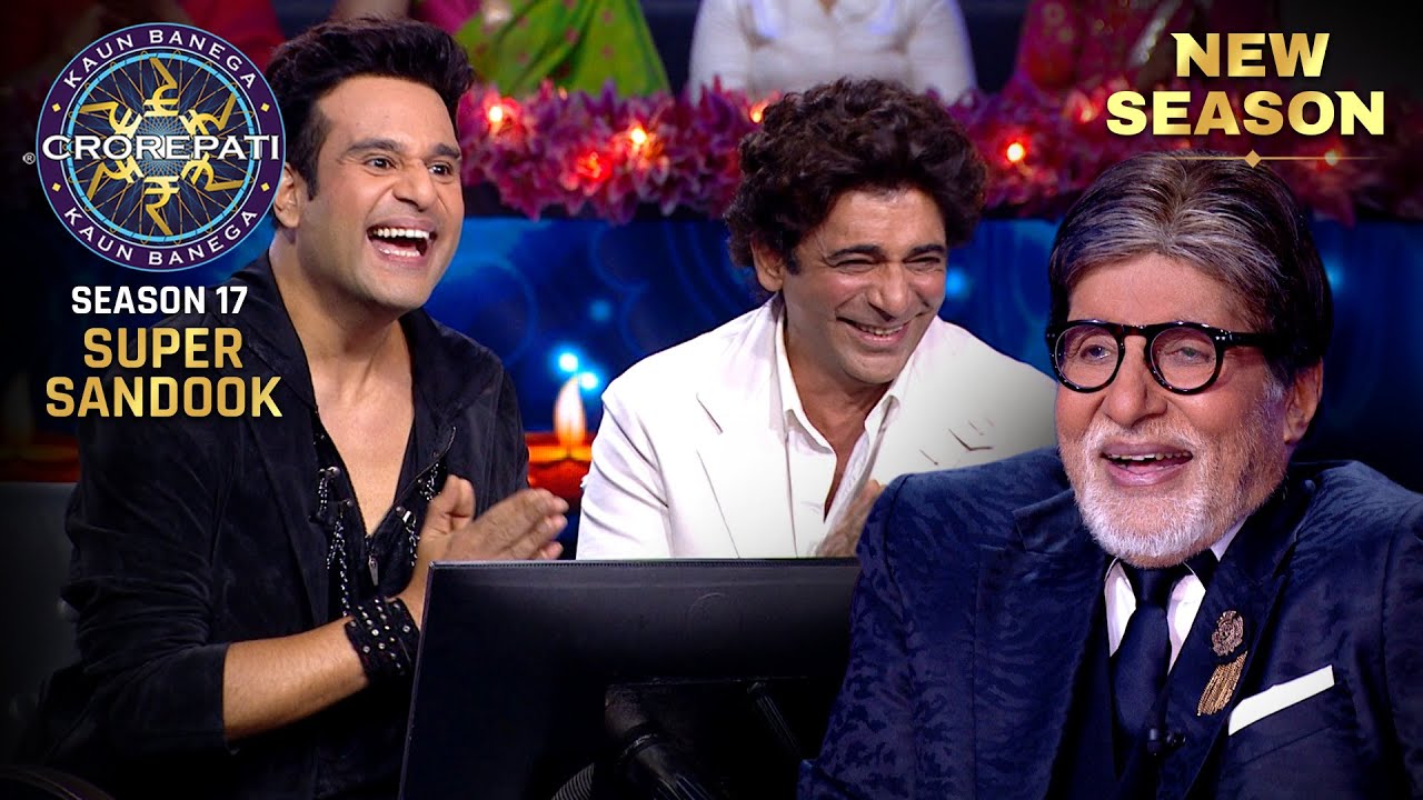 New Season | KBC S17 | Super Sandook | Fun और ढेर सारी मस्ती के साथ खेला गया Super Sandook!