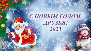 Новогодний мини-концерт для всех моих друзей! Поет Александр Бахтин