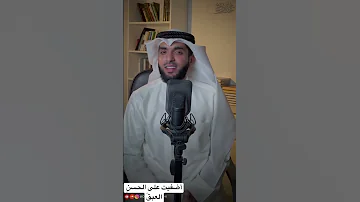 أضفيت على الحسن العبق 