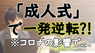 「ワクチン接種してない人はクビ！」というメジャー航空会社などなど…接種率向上に励む各国。そこで我が国は…｜KAZUYA CHANNEL GX