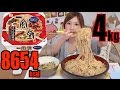【MUKBANG】 7-11 × Ippudo Style, 10 Tonkotsu Noodles + Namul Bean Sprout! 4Kg, 8654kcal [CC Available]