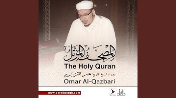 سورة النساء