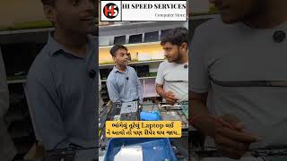 LAPTOP RIPEAIR KARI APISHU #viralvideo #youtuber #youtubeshorts
