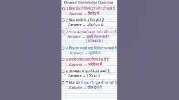 Test Your General Knowledge with This Tricky Quiz #gk #shorts #knowledge