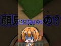 【衝撃】高評価すると...? #shorts# #ワールドイズマイン #歌い手 #マイクラアスレ