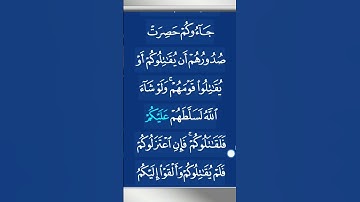 * آيات تريح القلب: استمع وتدبر القرآن الكريم