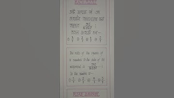#MATH PUZZLE #MATH #MATHS #MATHEMATICS #MATHEMATICAL #SHORTS #SHORTS VIDEO #VIRAL