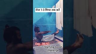 38/60 day stamina boost challenge #tirthyatradiary #fitness #health #brahmacharya