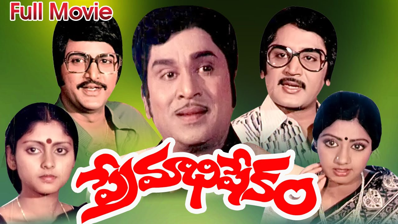 Premabhishekam Telugu Movie  ANR Sridevi Jayasudha  Ganesh Videos