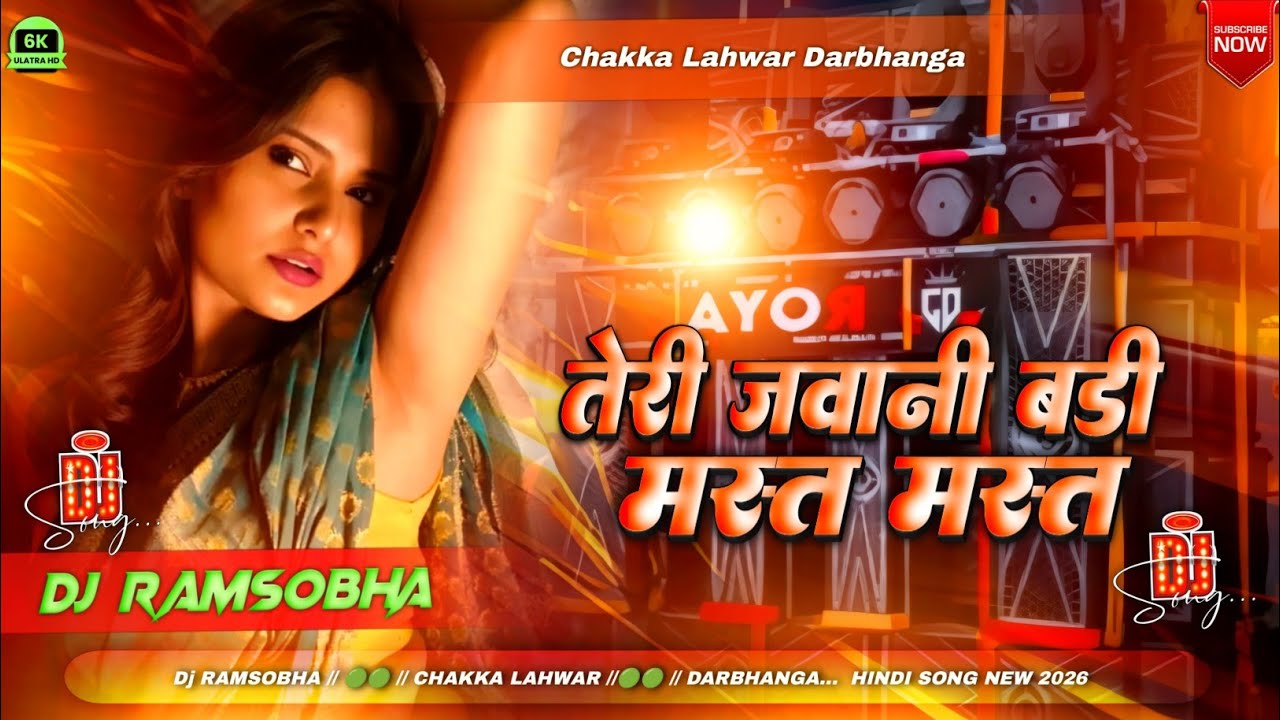 Teri Jawani Badi mast mast Hai Dj Malai Music jhan jhan Bass Hindi old Song Dj Remix Gana 