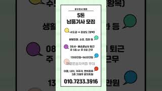 운수회사 해광 5톤 납품기사 모집합니다 #운수회사 #해광 #5톤 #납품기사 #일자리 #구인구직 #배송기사 #납품 #화물차 #트럭 #지입 #지입차