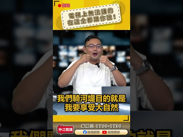 ▌沈伯洋和蔣萬安的不同？｜ 《 仲江開講 》EP.22 精華