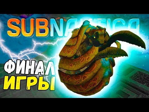 Subnautica (видео)