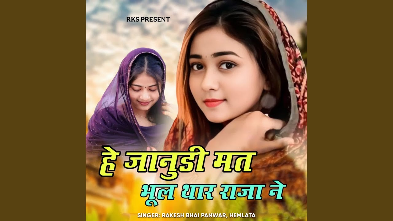 Hey Janudi Mat Bhul Thara Raja Ne