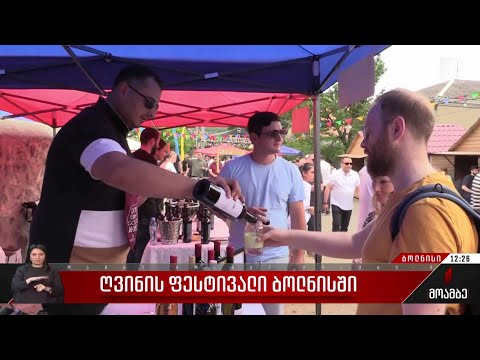 ღვინის ფესტივალი ბოლნისში
