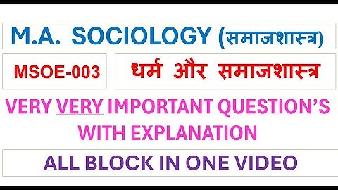 M.A SOCIOLOGY, (समाजशास्त्र) , MSOE-003 , धर्म और समाजशास्त्र, IMPORTANT QUESTION’S WITH EXPLANATION