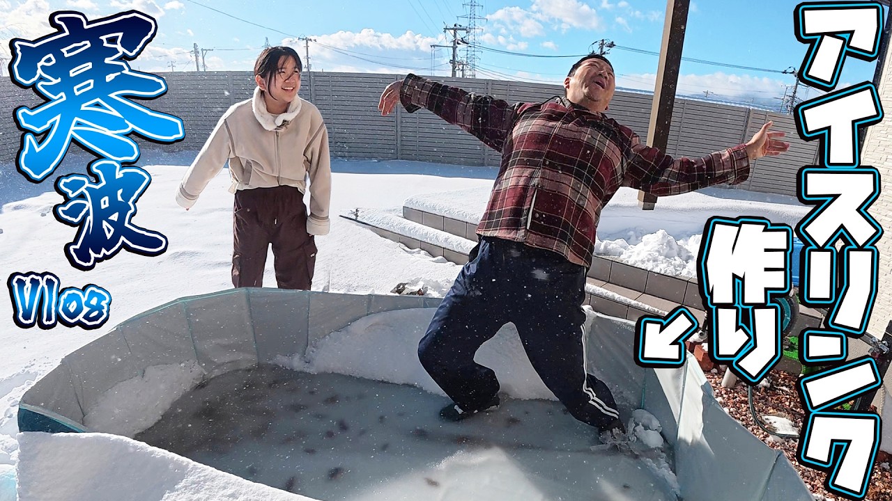 Can an outdoor pool be turned into a skating rink? A challenge at