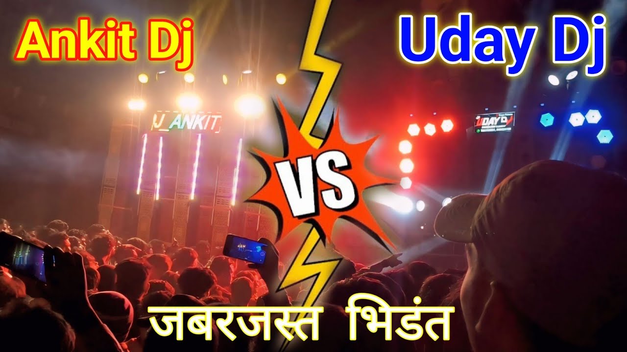 Ankit Dj V/S Uday Dj Competition #dj Thakurganv 2025 मूर्ति विसर्जन