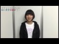 綾野ましろさんからコメント動画到着!