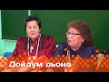 «Дойдум дьоно»  (16.01.24)