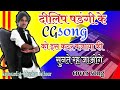 दीलिप षडंगी जी के इस cg song को क्या बजाया है//keyboardist bhushan rathour //6261310003//