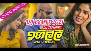 IGILLI DJ REMIX (ඉගිල්ලී) SHAN DIYAGAMAGE NEW SONG 2021