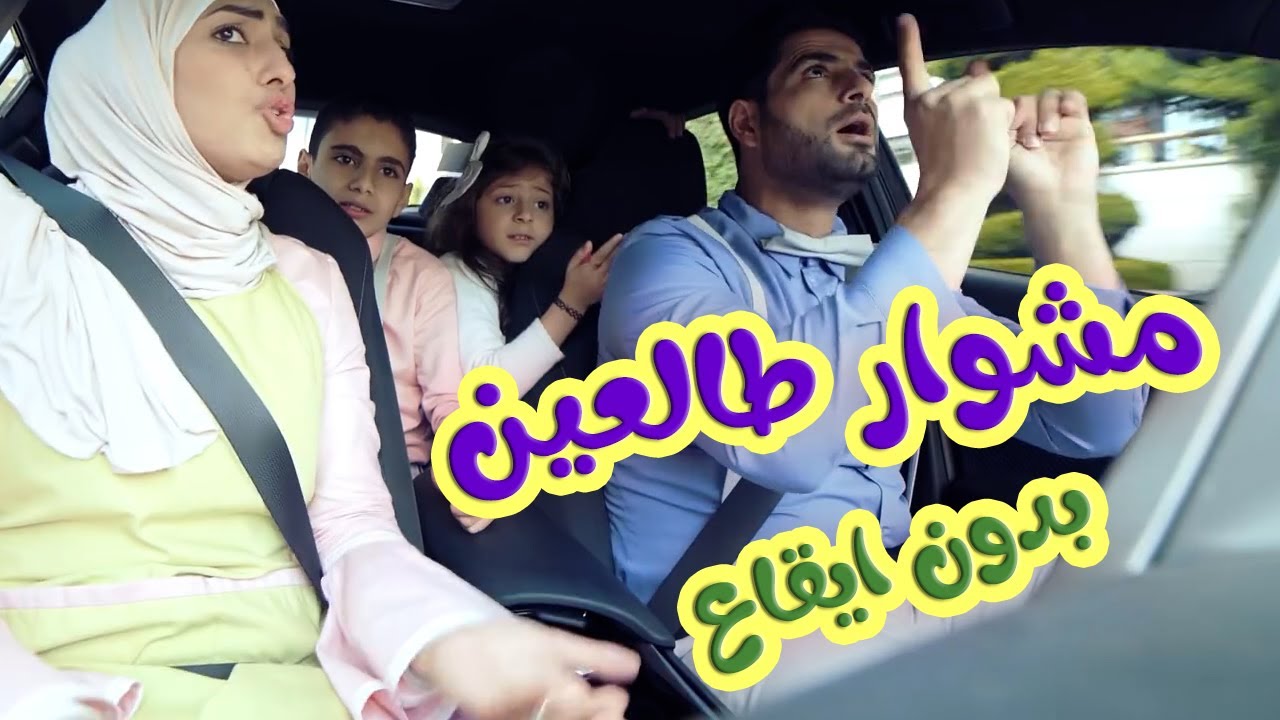 مشوار طالعين  بدون ايقاع | بابي مامي - Papi Mami #اطفال #اغاني_اطفال  #بدون_ايقاع