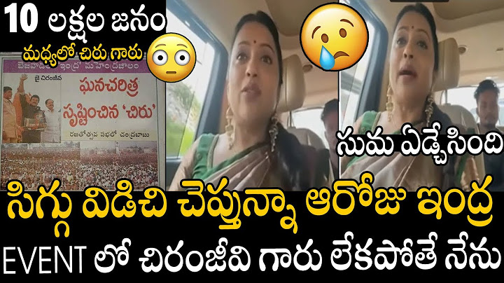 Anchor Suma Revealed Shocking Fact About Chiranjeevi Indra Movie 100 Days Function | APA