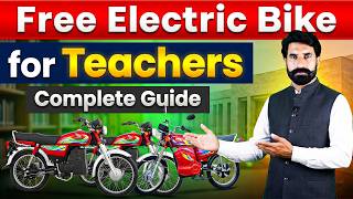Free Electic Bike for Teachers Complete Guide | PM E-Bike Scheme Details | Albarizone