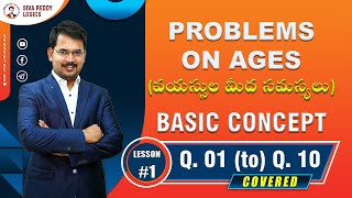 PROBLEMS ON AGES (వయస్సుల మీద సమస్యలు) || Lesson #1 || Q. 01 (to) Q. 10 Covered || #SivaReddyLogics