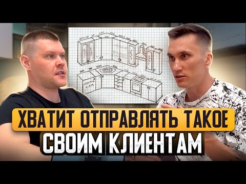 Клиент точно купит вашу мебель после этого // Учимся оформлять дизайн-проект мебели правильно