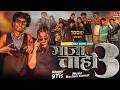 Gaja Chahi 3 || गाजा चाही 3 || New Maithili Rap Song 2026 || 9Tis || Rap Video Song 2026