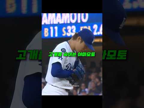 일본인 최초 기록이 무산된 순간