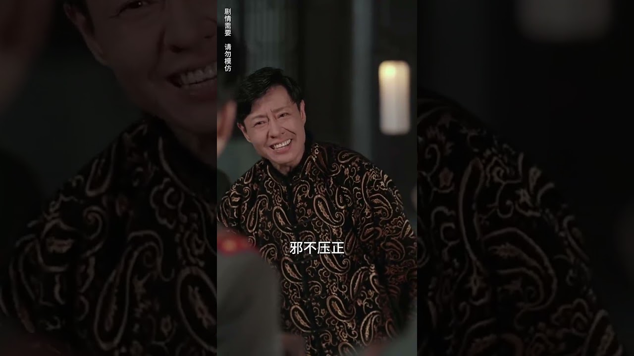 逆袭爱情：都市热血短剧《邪不压正》