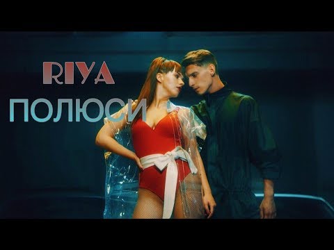 RIYA/РІЯ - ПОЛЮСИ Music video (кліп)