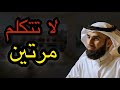 كيف تفرض شخصيتك وهيبتك أمام الجميع أسرار نفسية ستزيد من احترام الآخرين لك