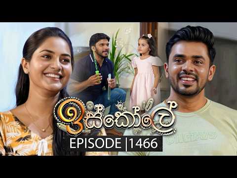 Iskole (ඉස්කෝලේ) | Episode 1466 | 26th October 2026 | TV Derana