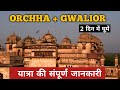 Orchha Gwalior Tour Plan | Orchha Mein Ghumne Ki Jagah | Gwalior Mein Ghumne ki Jagah