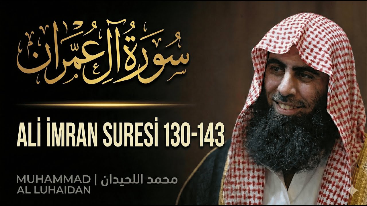 Ali İmran Suresi (Surah Al Imran) 130-143 Muhammad Al Luhaidan (سورة آل عمران بصوت محمد اللحيدان)