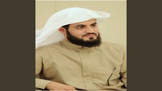 Surat Al Mulk - Al Sheikh Raad Al Kurdi