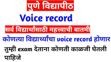 sppu exam Voice Recording | sppu online exam | Things Should Avoid During exam | ACE | Akshay sir