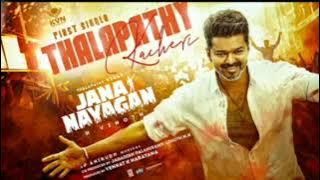 Jana_Nayagan_–_Thalapathy_Kacheri_Lyric_Video__Thalapathy_Vijay__H_Vinoth__Anirudh__Pooja_Hegde__KVN
