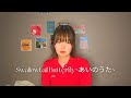 Swallowtail Butterfly〜あいのうた〜 - YEN TOWN BAND (suna cover)