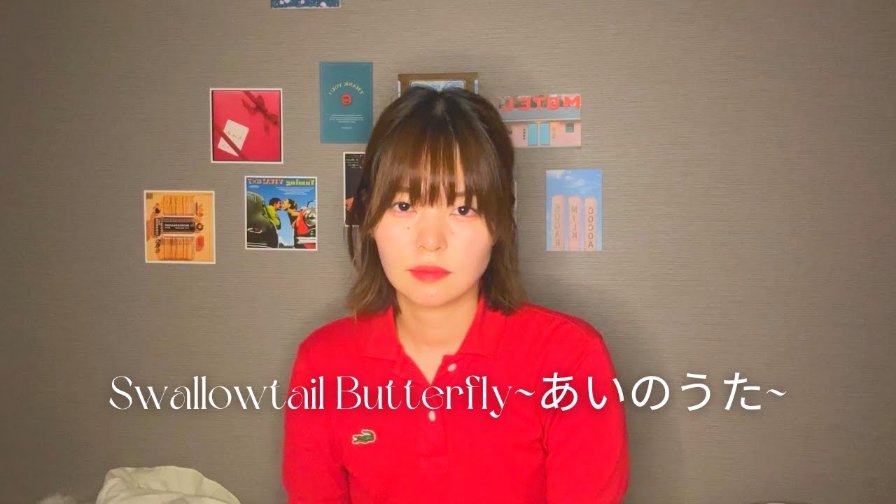 Swallowtail Butterfly〜あいのうた〜 - YEN TOWN BAND (suna cover