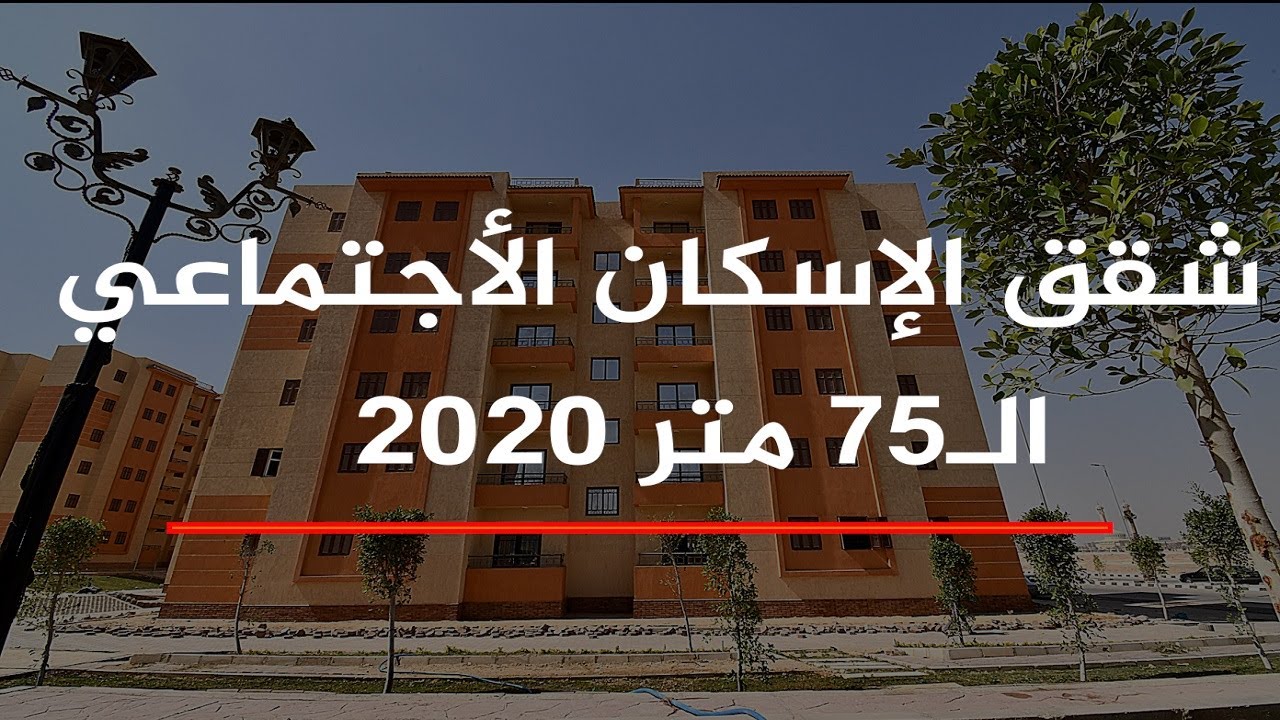 رسم هندسي مساحات مقاسات شقق الاسكان الاجتماعى 90 متر رسم هندسي مساحات مقاسات شقق الاسكان الاجتماعى 90 متر