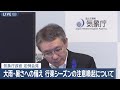 【ライブ】気象庁長官 定例会見｜大雨・暑さへの備え,行楽シーズンの注意喚起について【LIVE】(2026年7月15日) ANN/テレ朝